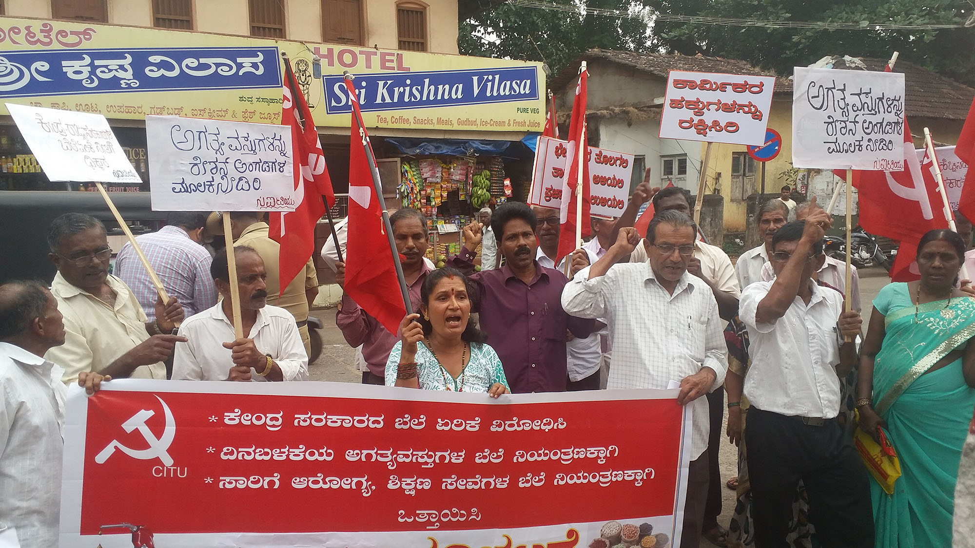 ಉಡುಪಿ: ಬೆಲೆ ಏರಿಕೆ ವಿರುದ್ಧ ಸಿಐಟಿಯು ಪ್ರತಿಭಟನೆ